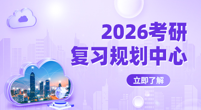2026年规划中心
